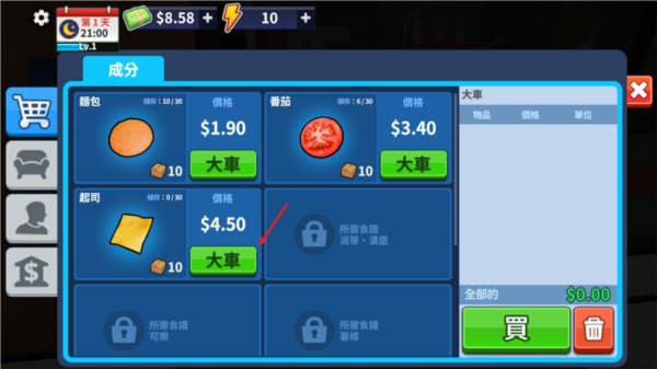汉堡店模拟器汉化版