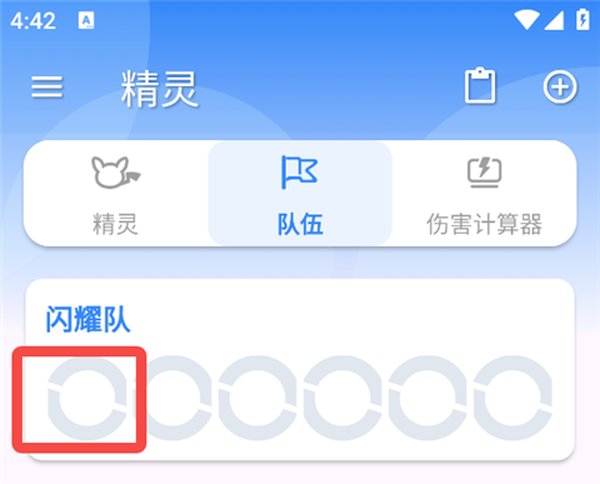 口袋对战宝典