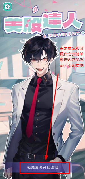 美股达人汉化版