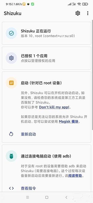 appops专业版
