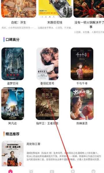 追剧达人安卓版