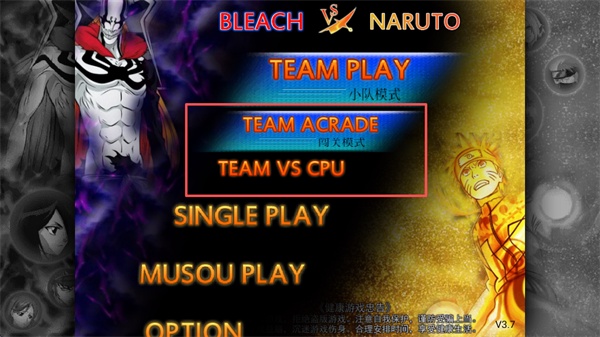 死神vs火影雨兮改