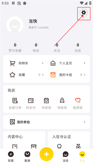 集换社app