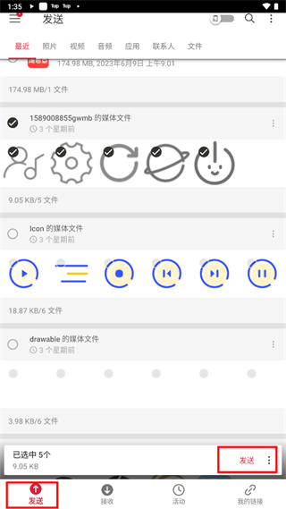 SendAnywhere安卓版