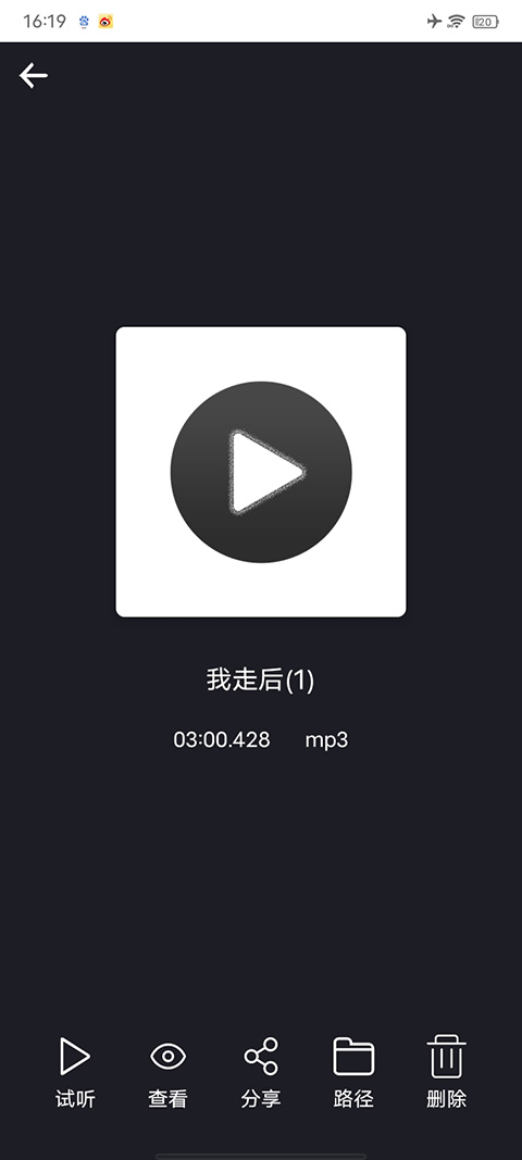 mp3剪切器安卓版