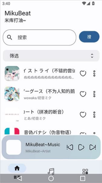 MikuBeat安卓版