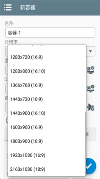 winlator模拟器汉化版