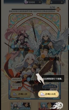 二次元氪金模拟器2