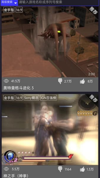 呆萌ps2模拟器手机版