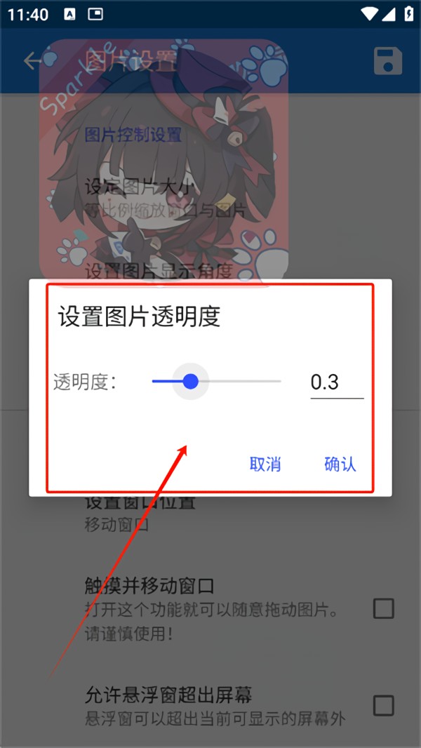 创游绘画辅助器手机版