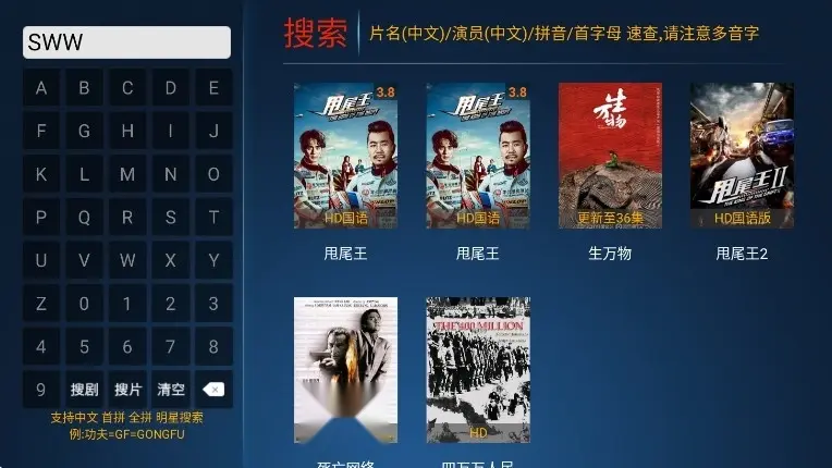 火云影视tv版