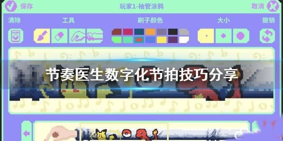 节奏医生汉化版