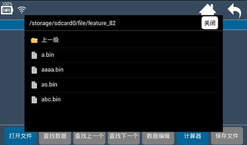Hex编辑器中文版