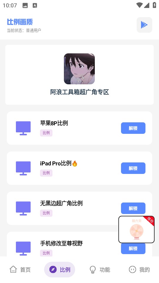 阿浪工具箱手机版