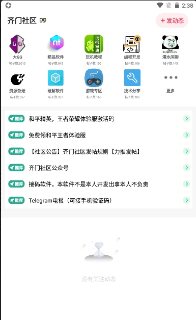 齐门社区空间版