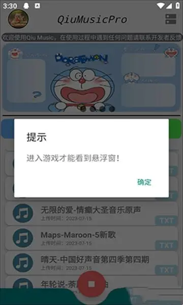 原神弹琴助手手机版