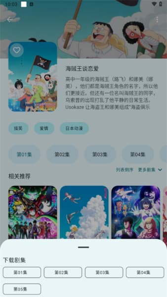 anime动漫安卓版