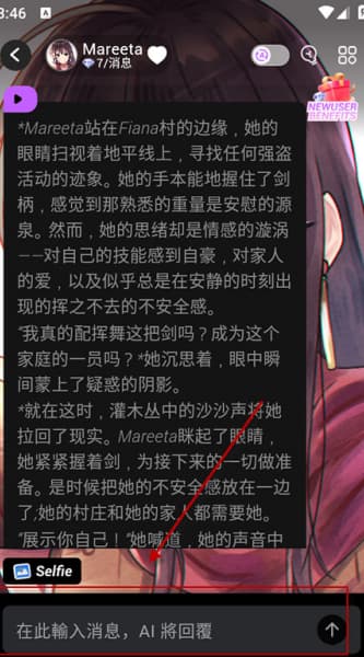 Cupid AI安卓版