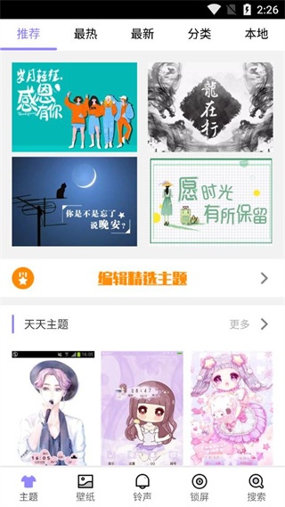点心桌面老版