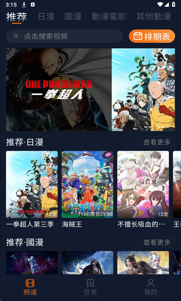卡拉动漫app