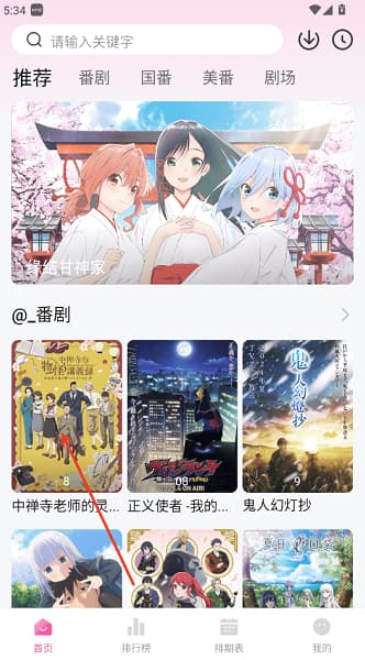 鸭梨鸭梨安卓版