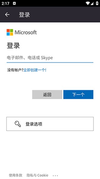 XStreaming串流软件