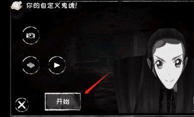 Eyes Horror联机版
