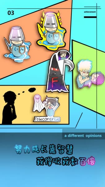 学校没那么好混手机版