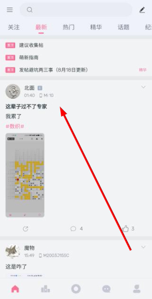 扫雷联萌app