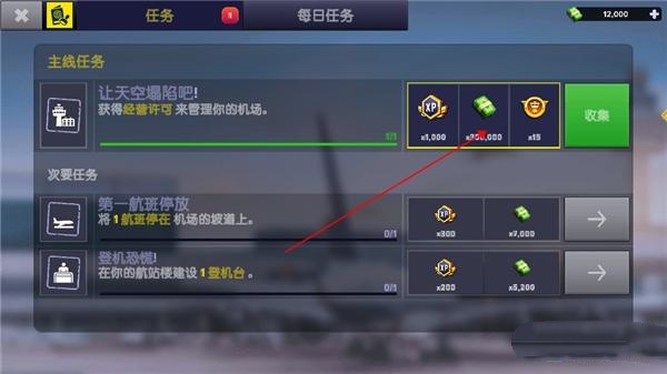 机场模拟大亨中文版