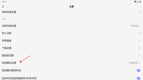 Rains浏览器轻量版