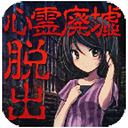 Escape Game Hanted Ruins汉化版