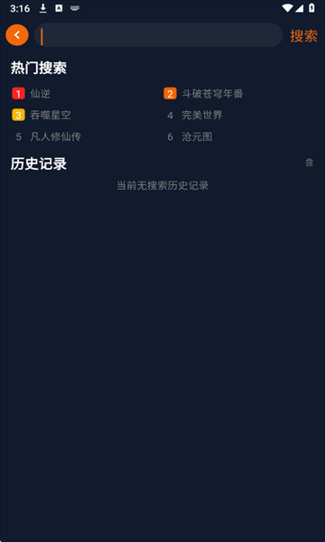 卡拉动漫app