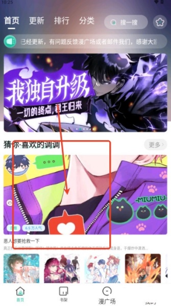 小肥羊漫画盒子