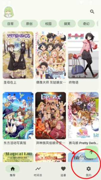 kazumi动漫安卓版