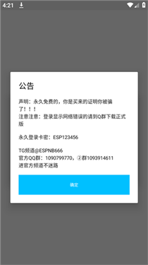 神瞳超自然直装版