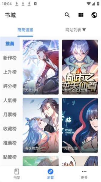 全是漫画安卓版