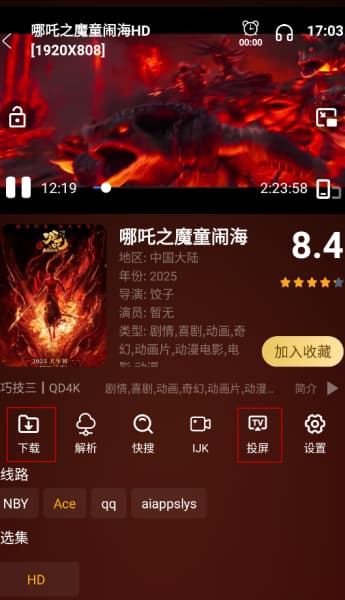 影视仓手机版