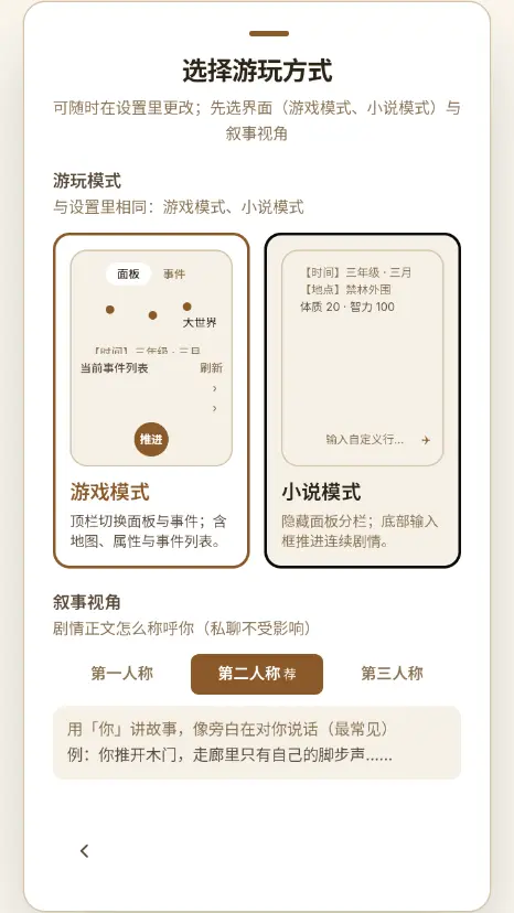 神秘复苏模拟器手机版