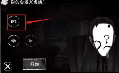 Eyes Horror联机版