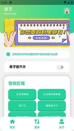 永雏小菲语音盒