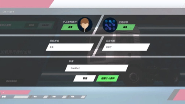 Truck Simulator Ultimate