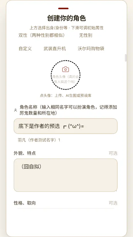 神秘复苏模拟器手机版
