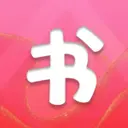 书生阅读器app
