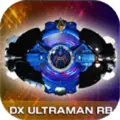 罗布奥特曼模拟器豪华版