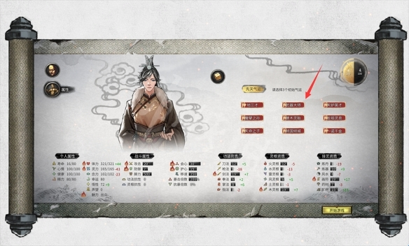 鬼谷八荒辅助器