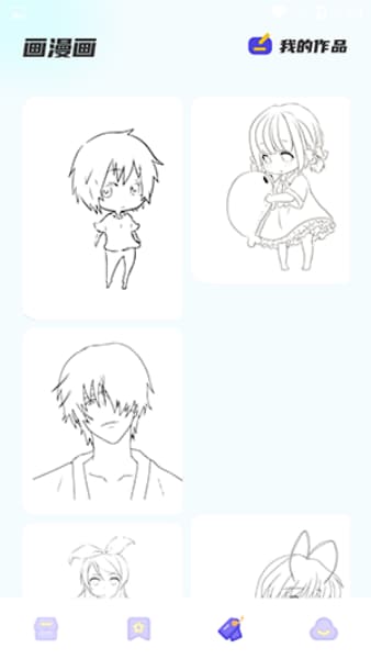 动漫精灵安卓版