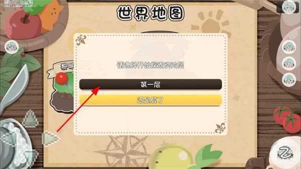星辰婚礼汉化版
