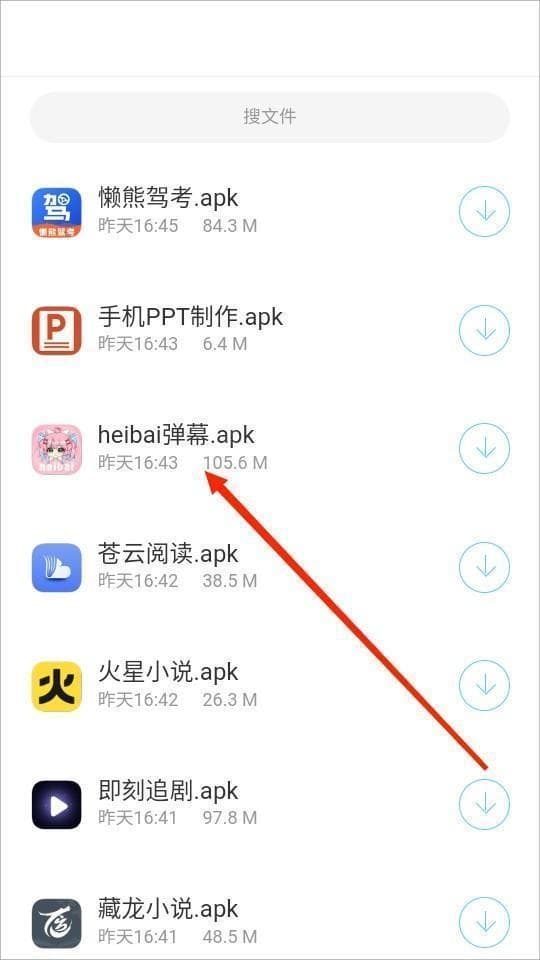 安楠软件库蓝奏云版