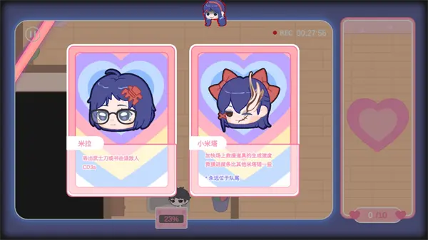 拯救米塔完整版